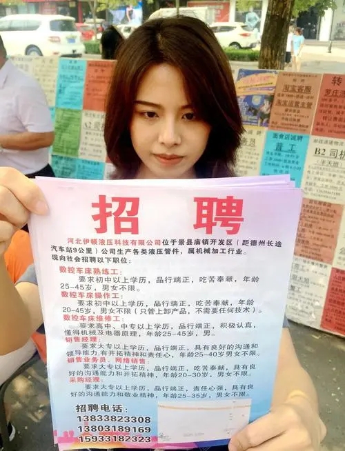 外出找工作，这些“陷阱”，一定要远离