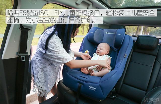 众口不难调 五网编辑深度体验哈弗F5