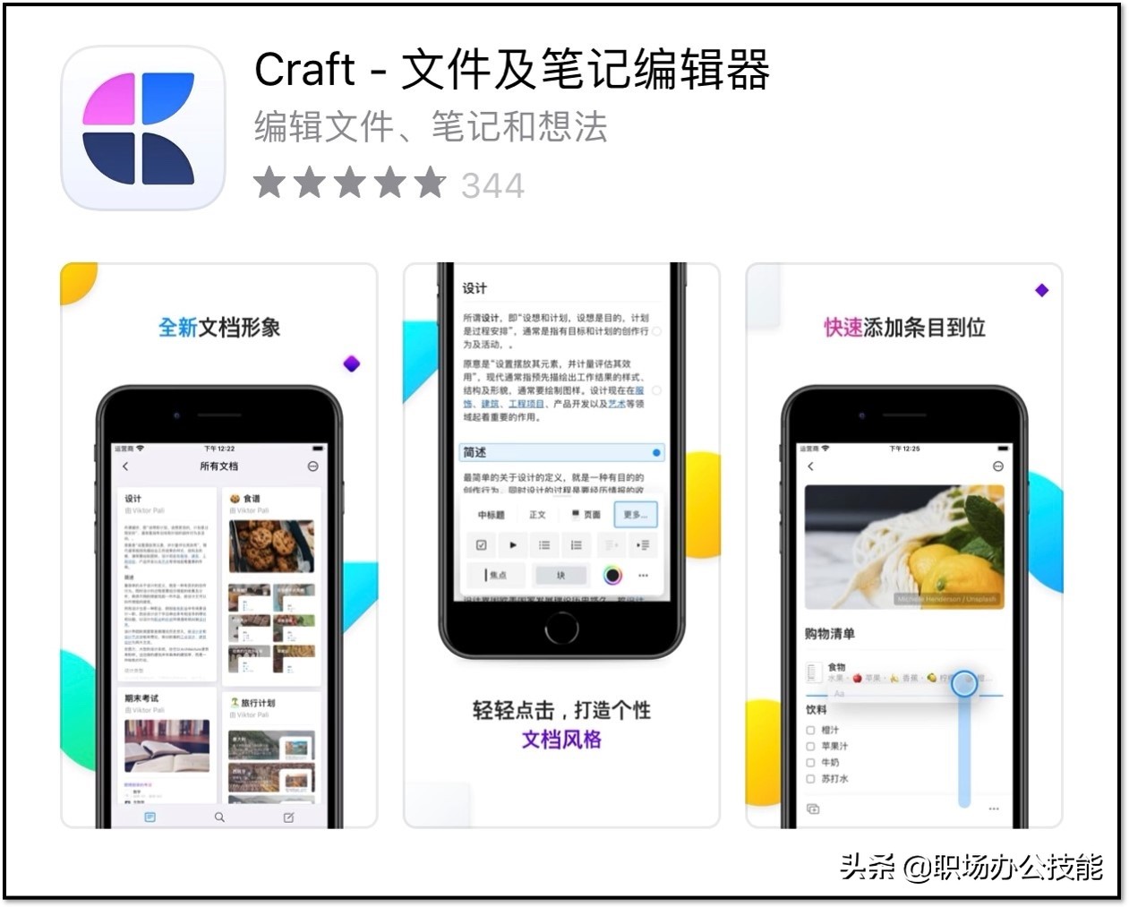 推荐7款大学生都在用的手机App