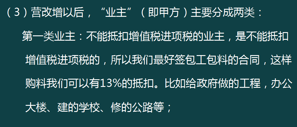 2021年最新整理建筑行业账务处理全流程+会计分录大全，收好备用