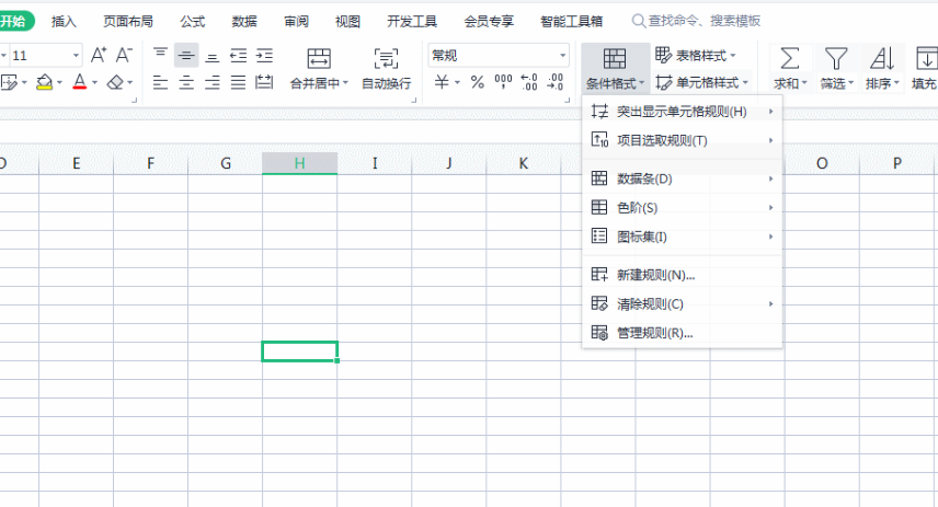 Excel 多表联动和条件格式图标集的使用