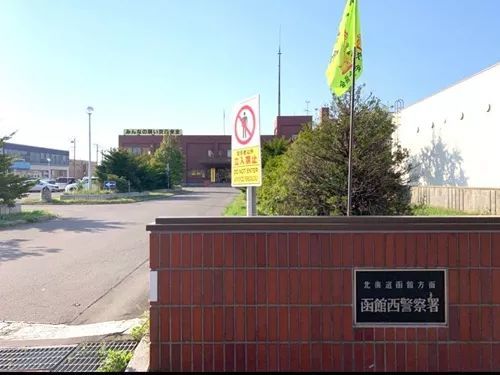 集体出轨？北海道多名男警被曝与同一女警发生不正当关系