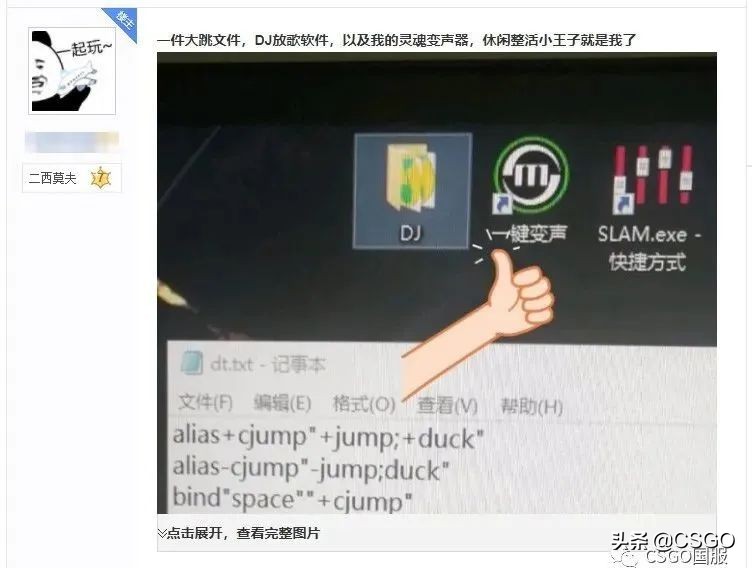 「CSGO杂谈」为什么有些老哥喜欢开麦放歌？