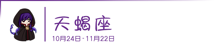 12星座女钻进了谁的心窝和被窝？