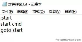 超简单代码制作炸弹弹窗丨给电脑来一个王炸！