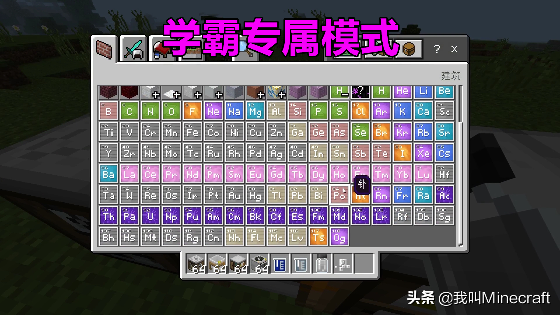 我的世界：学霸和学渣玩MC，有什么不同？看完你就知道了差距！