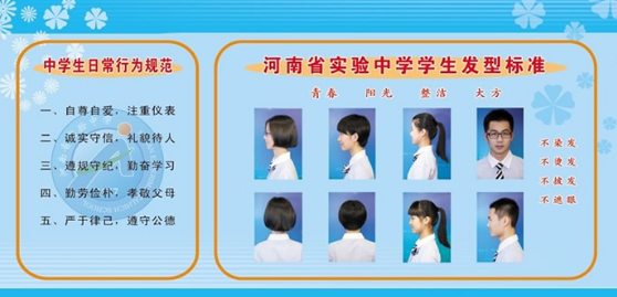 初中生发型“新规定”，男生乐意接受，女生表示丑出新高度