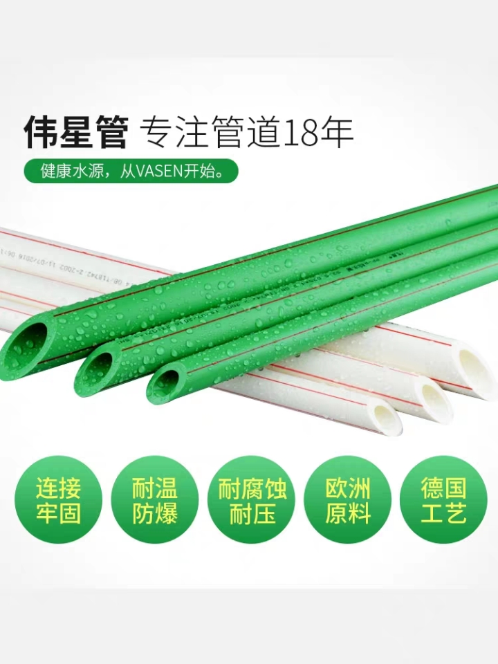 十款口碑極佳的PPR水管推薦