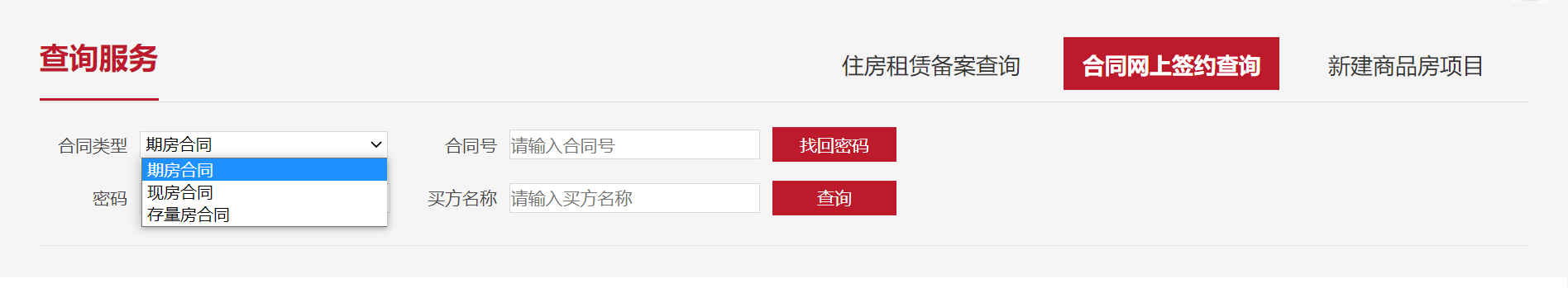 房子备案是什么意思？