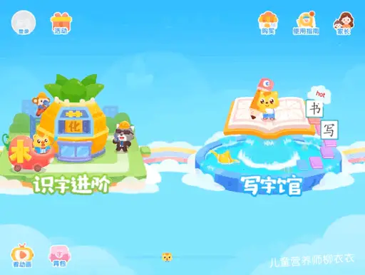 识字软件哪个好而且免费（识字软件排行榜推荐）