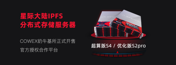 COWEX奶牛基所除可购买数字货币和矿机，还能兑换黄金？