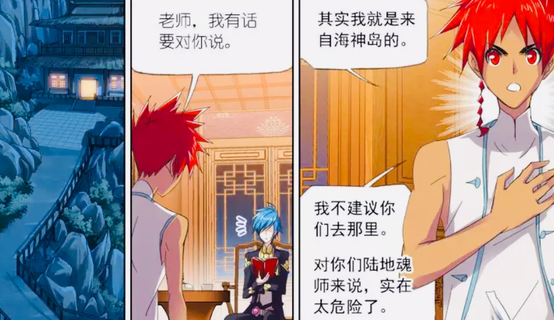 斗罗：吉祥和雪崩同样是唐三的弟子，那唐三为什么要区别对待？