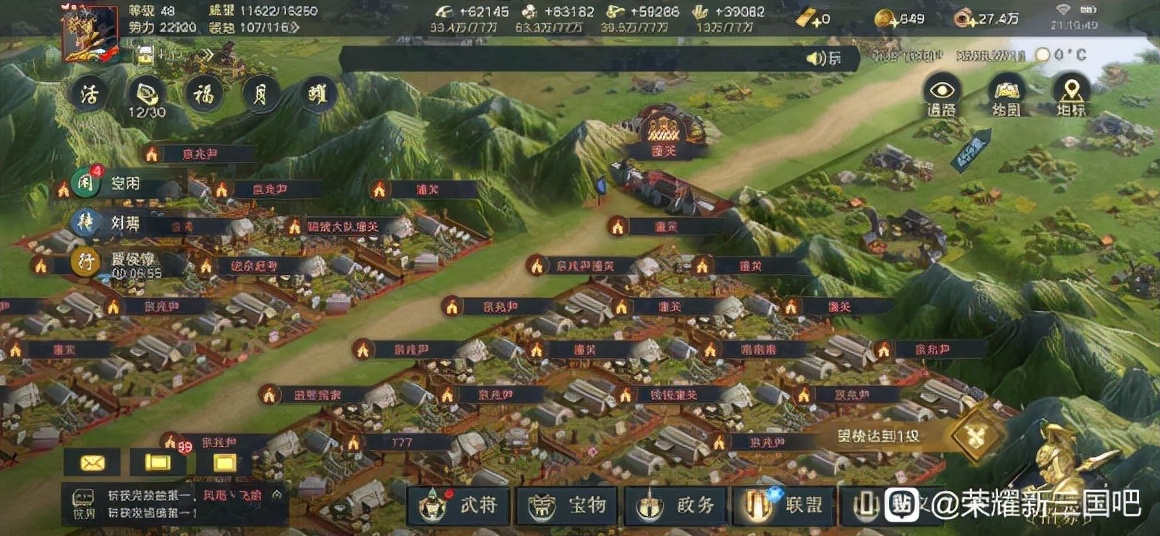 荣耀新三国战区史记 荣耀1017区记录贴