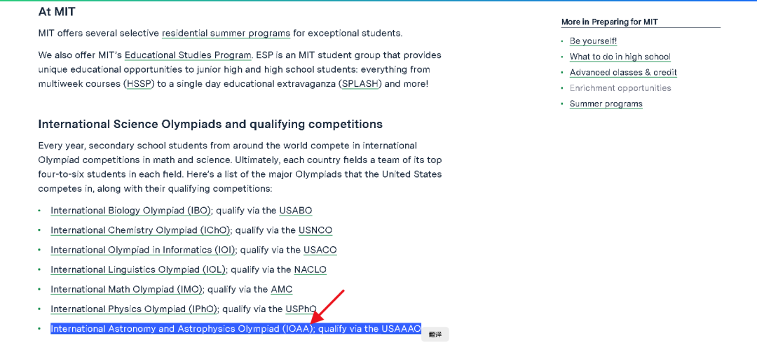 三大国际天文奥赛，带你探索星辰大海
