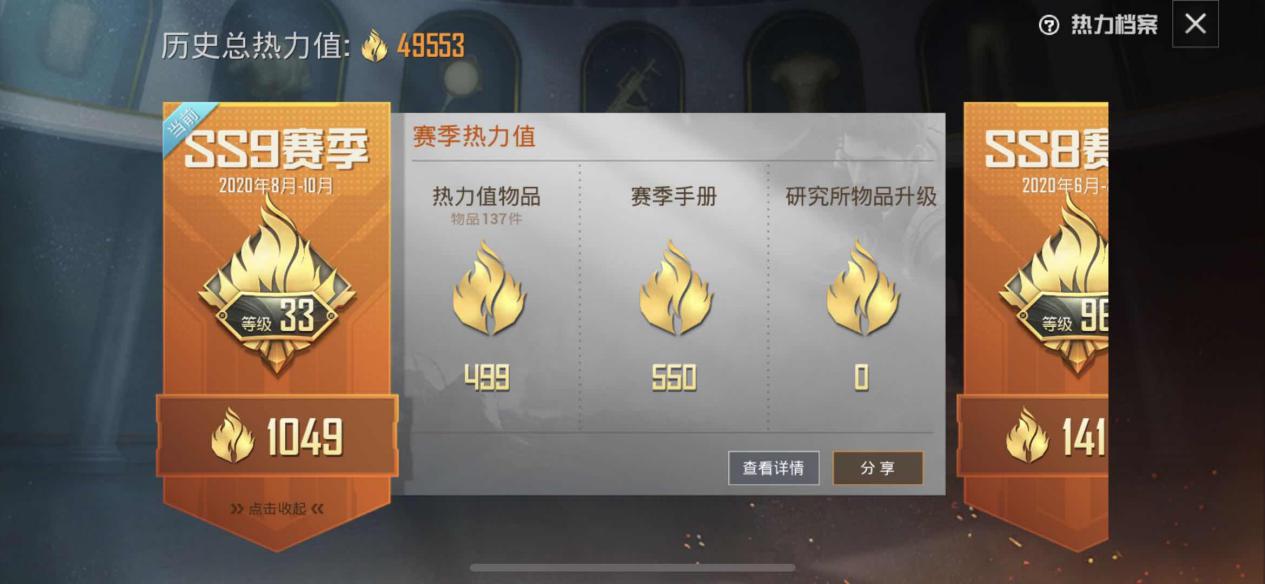 和平精英：热力值计算方式揭秘！快来看看你的账号能值多少钱