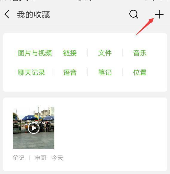 微信朋友圈如何发送超过30秒的长视频？