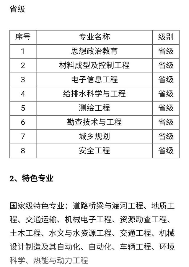 长安大学录取分是多少？往年录取难度大吗？