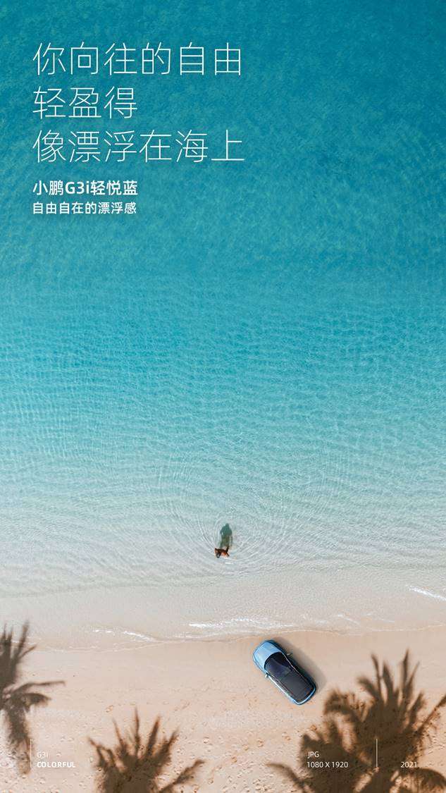 小鹏P7遥控钥匙配对方法及钥匙样式说明
