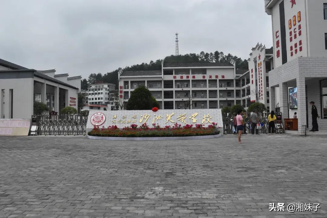 瑶乡新建了芙蓉学校！被叮嘱“好好保护眼睛”的小姑娘走进新教室，小树苗正茁壮成长…