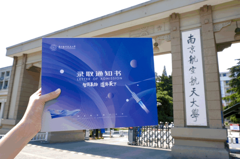 13所高校最新版录取通知书曝光！有花窗、有镭射、还有盲盒…