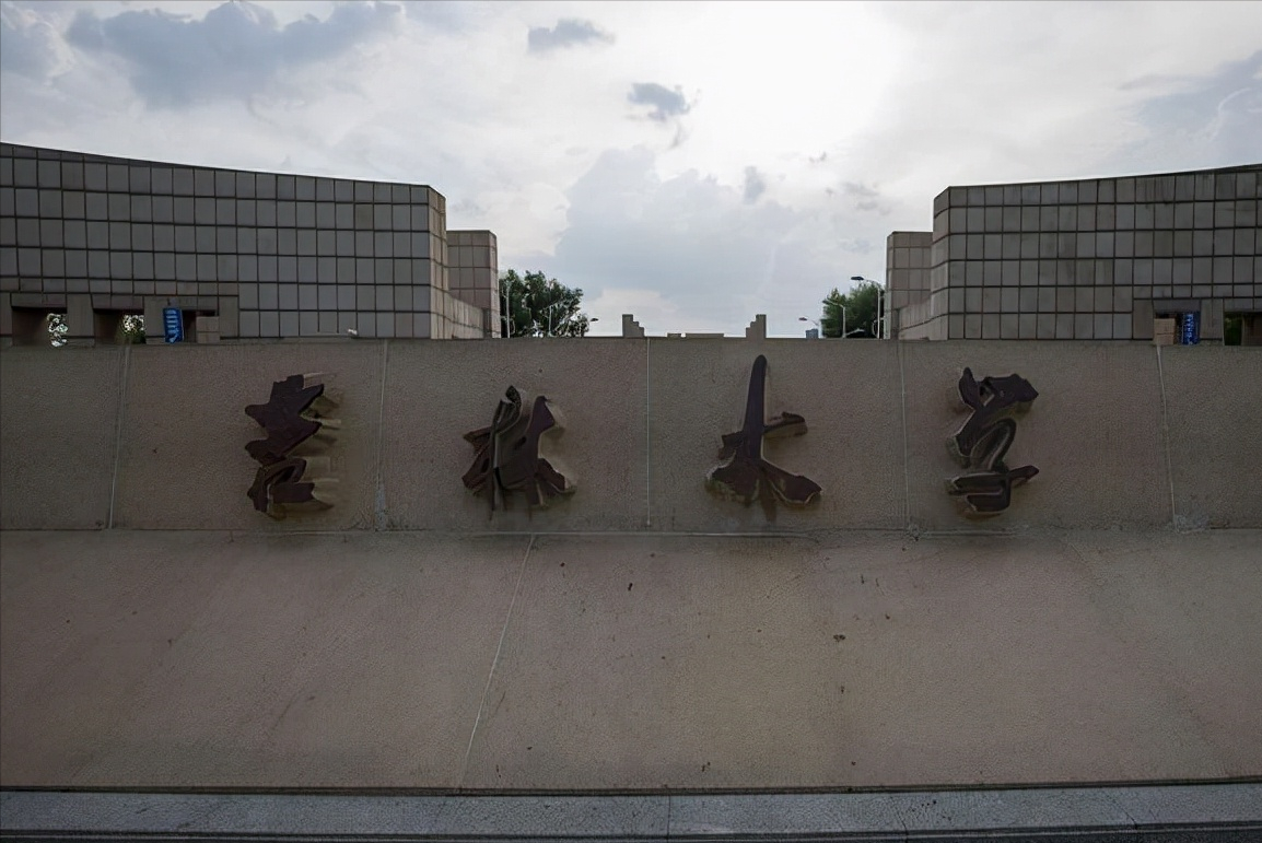 2021中国最好大学排名出炉，清华无缘榜首，四所高校并列第十