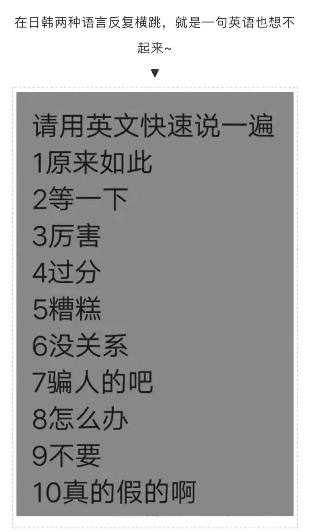 日语原来如此怎么说（日语原来如此怎么谐音说） 最新资讯 第3张