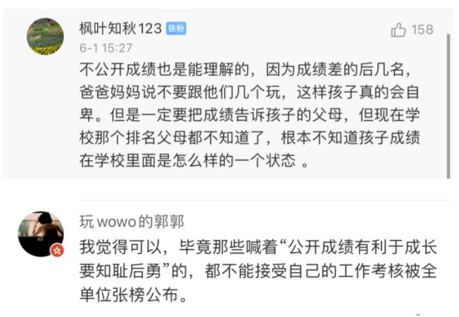 教育部禁止公开学生成绩排名，虽保护了学生自尊心，家长却不买账