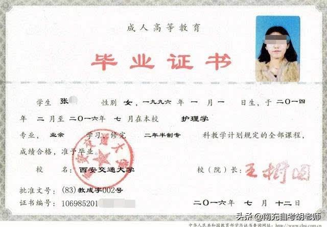 成人学历是什么？和成人高考有什么关系？