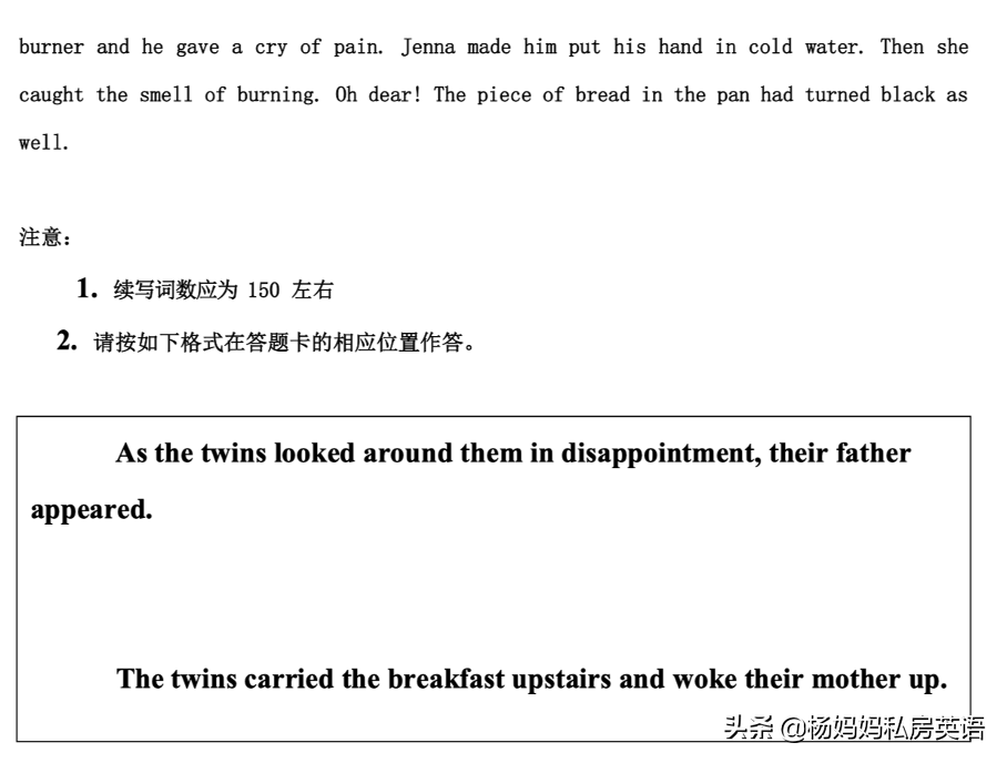 2021年高考英语另类解析 第七部分（填词题+写作阅读材料）