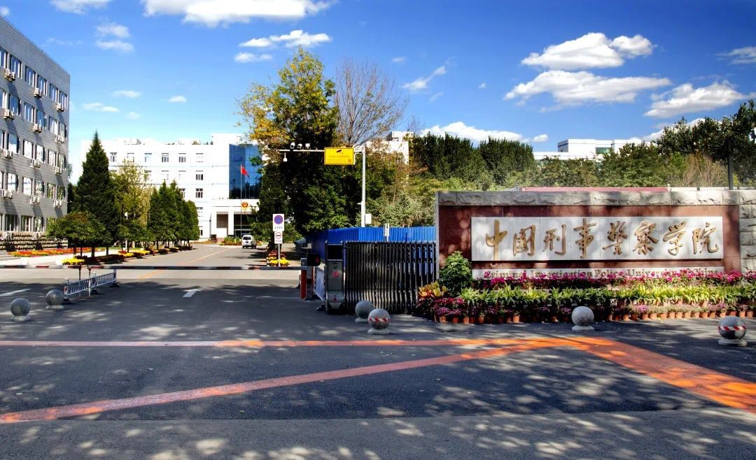 5所公安部直属大学，入警率超过90%，前景不比公务员差