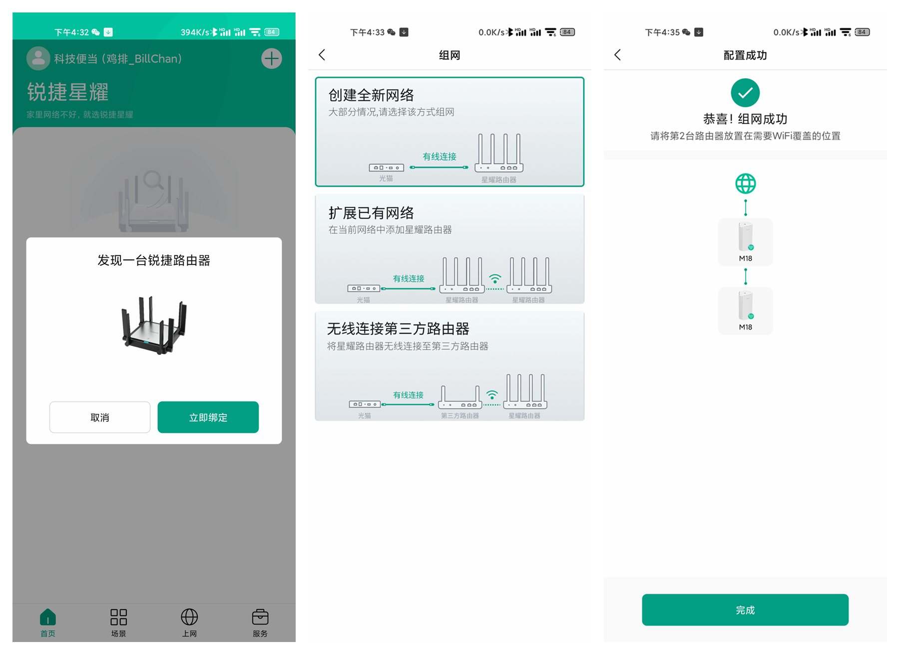 老户型选电力猫还是Mesh组网？我对比了后选择了后者