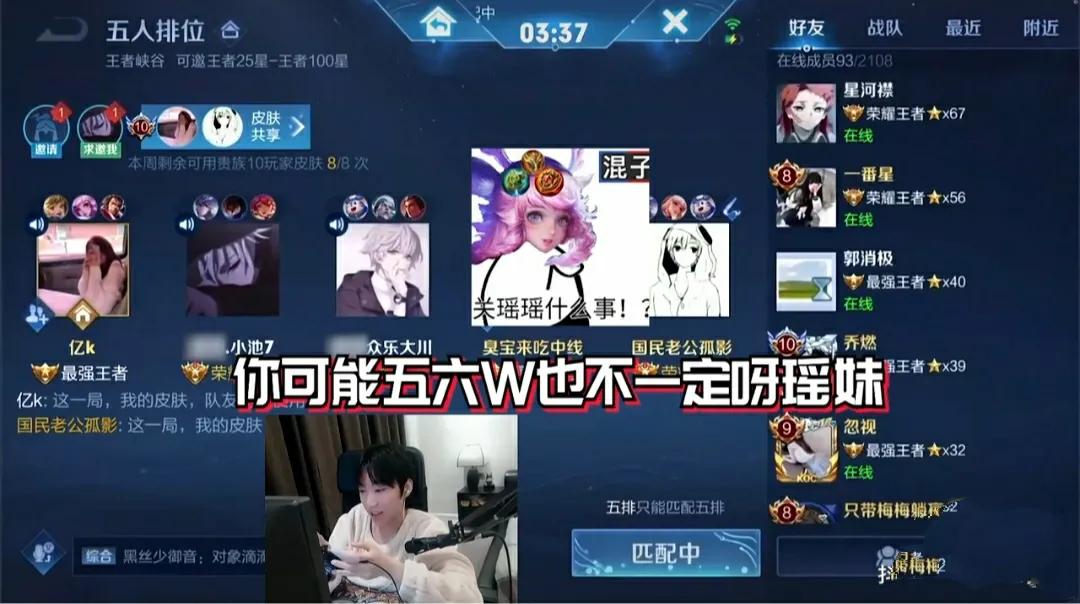 孤影透露代练打国标的价格，普通英雄2W足以，瑶妹起码6W以上