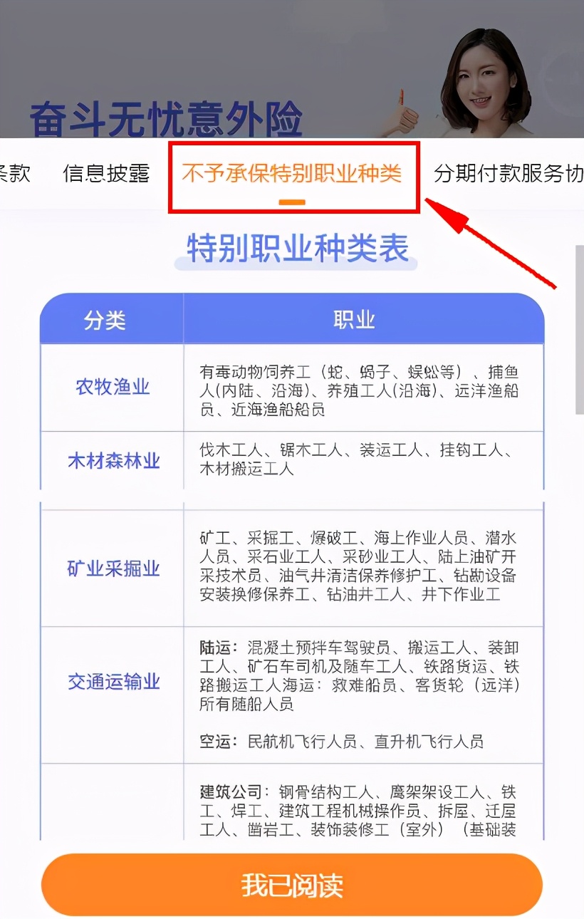 平安「奋斗无忧」，为社畜而生的意外险？