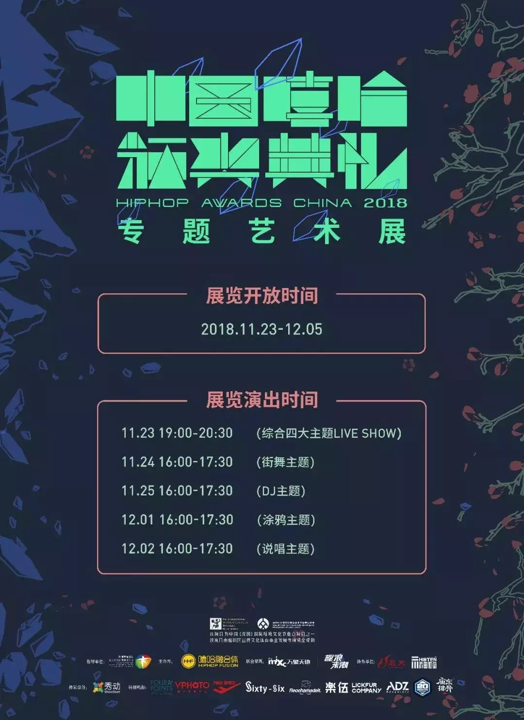 中国嘻哈近年来经历了什么?5分钟让你了解!