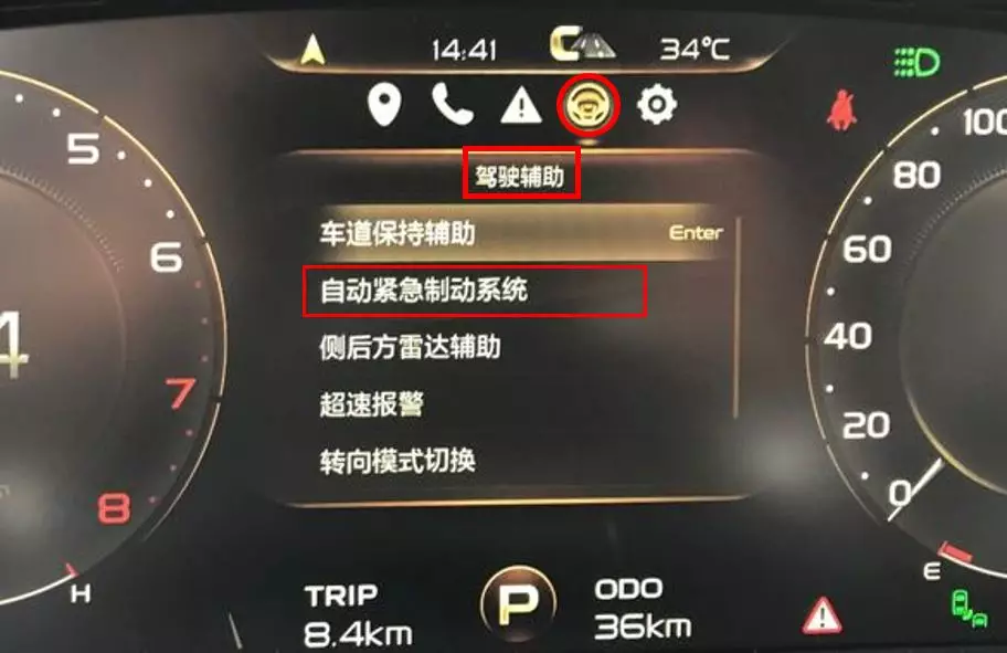 星越 ▎自动紧急制动系统（AEB）简介