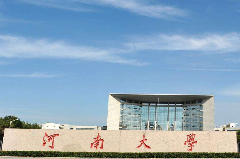 河南2021理科一本投档线排序版：浙大686，郑大603，多所名校爆冷