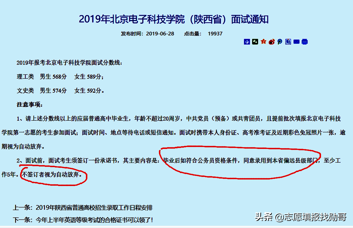 这三所大学，每年只招1000人！毕业到政府工作！这几个省录取分低