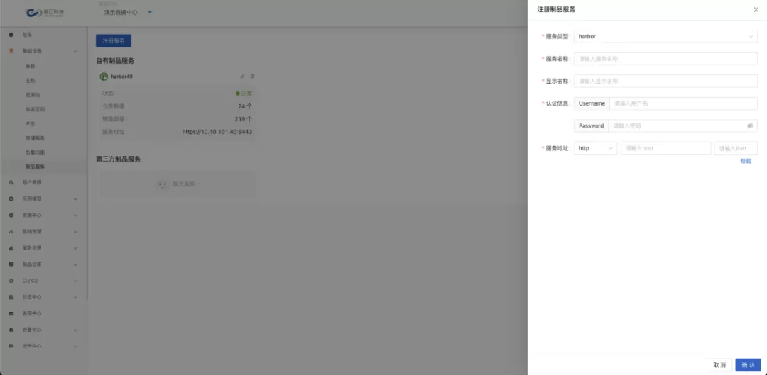 平台模块化,支持关键能力的插拔|谐云观云台推出最新版本v2.10.0