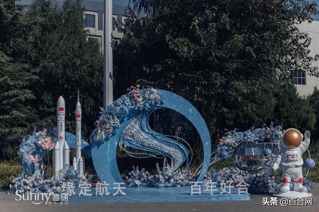 宇宙浩渺，唯爱永恒——一封来自航天人的浪漫情书