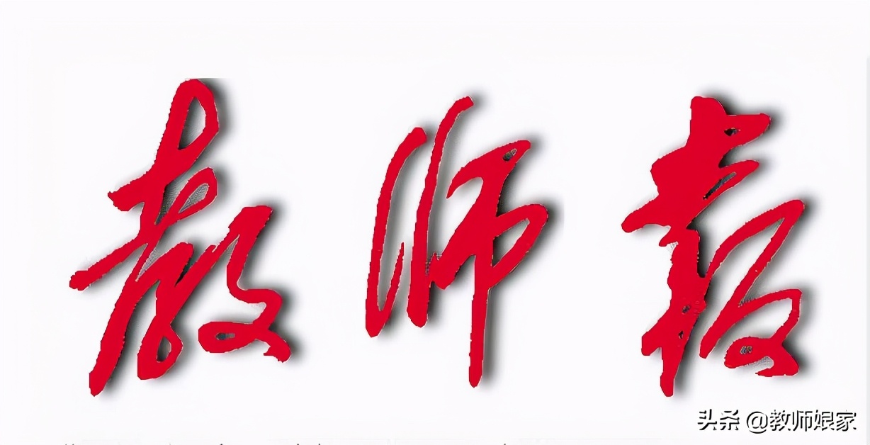 正高级教师王金全：复习课不能炒冷饭——以高三历史一轮复习为例丨备考指南