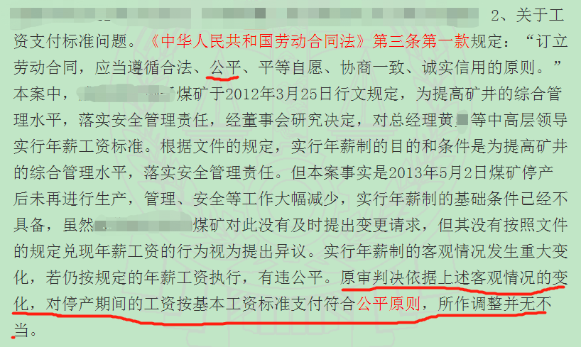 劳动合同法第3条解读：订立劳动合同应符合哪些基本原则才有效？