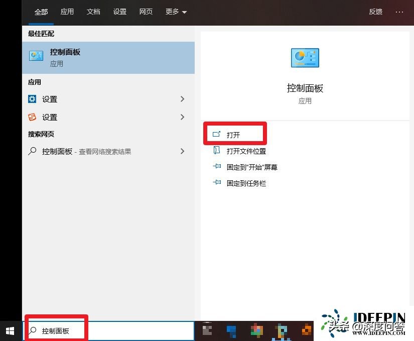 win10控制面板如何打开的操作方法