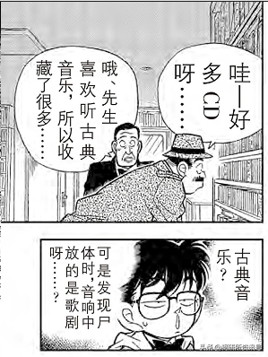 柯南：白干酒神助攻，嫁人竟是为了报仇，分析吐槽新一VS平次