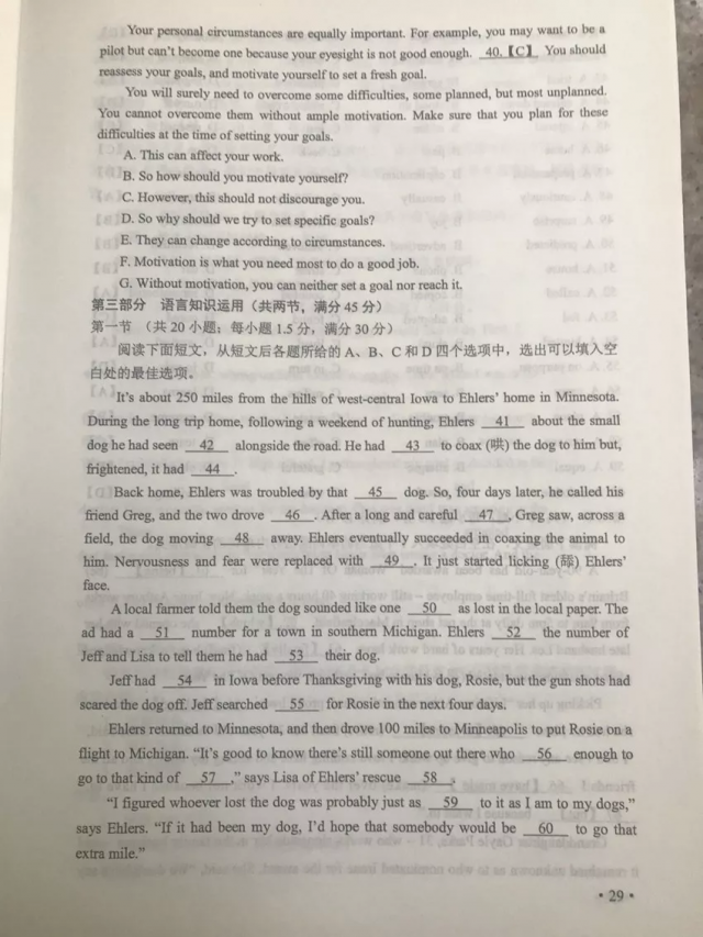 对答案啦：2019陕西高考试题及答案出炉！