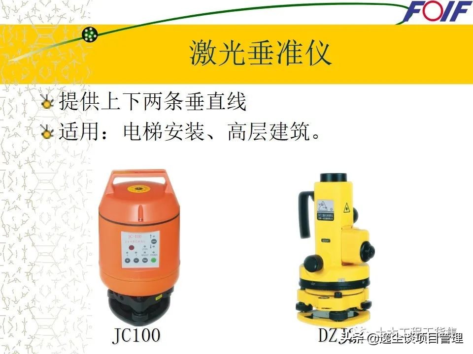 全站仪的使用教程+图文解说，就看这一篇了！60页PPT可下载