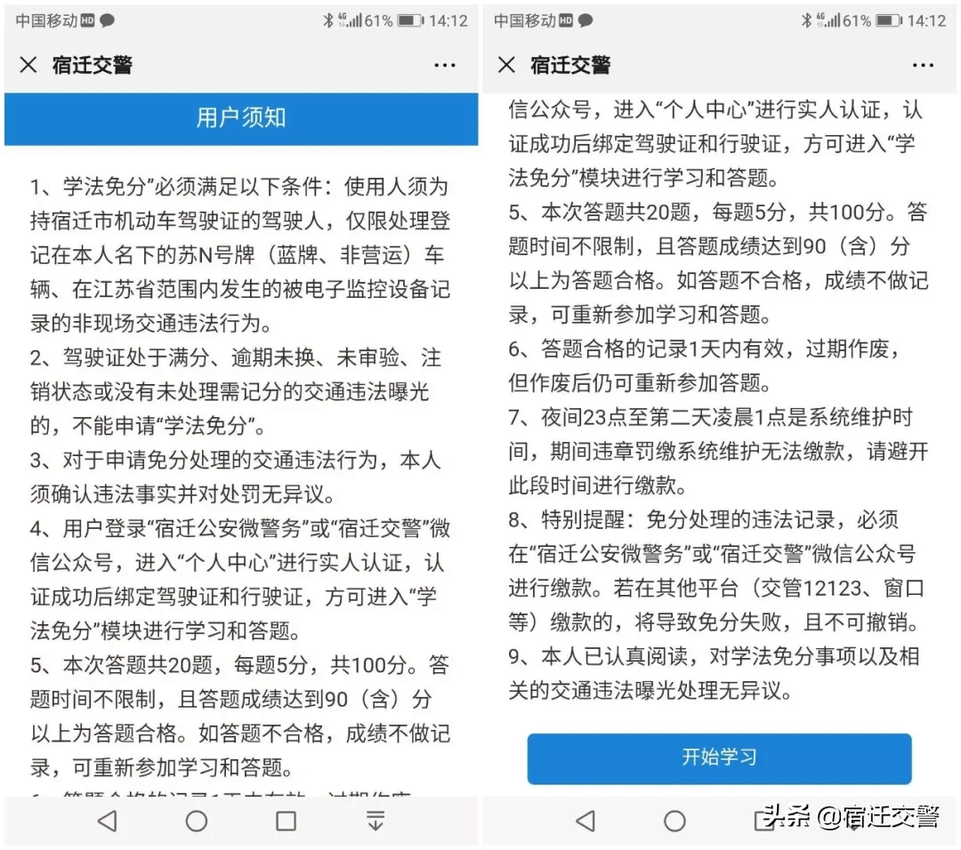 宿迁车管所违章查询,宿迁车管所违章查询网