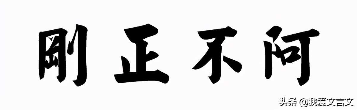 经典文言文赏析｜黠猱