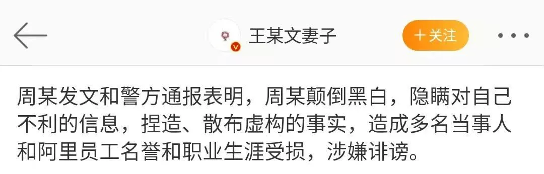 阿里员工性侵案大反转,男方反告女方猥亵