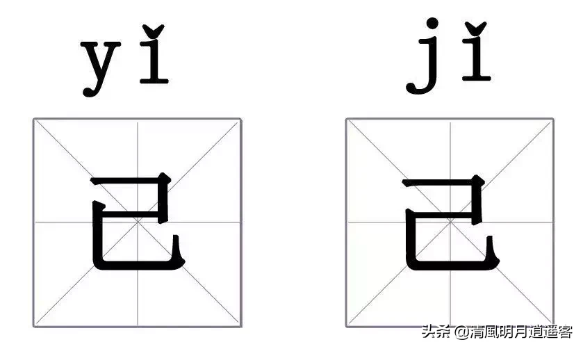 这些相似汉字,严重考验了我们的智商