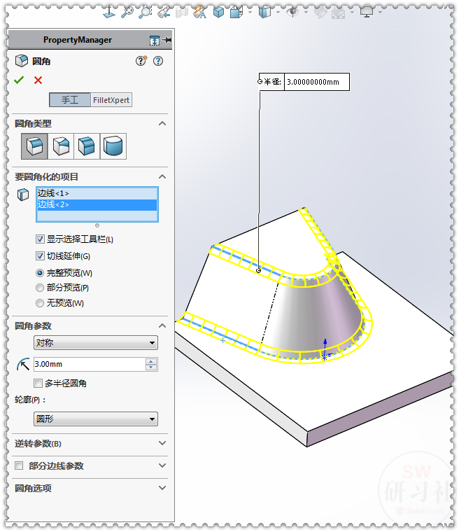 用SolidWorks画的钣金底壳，需要画两个成形工具，所以步骤比较多